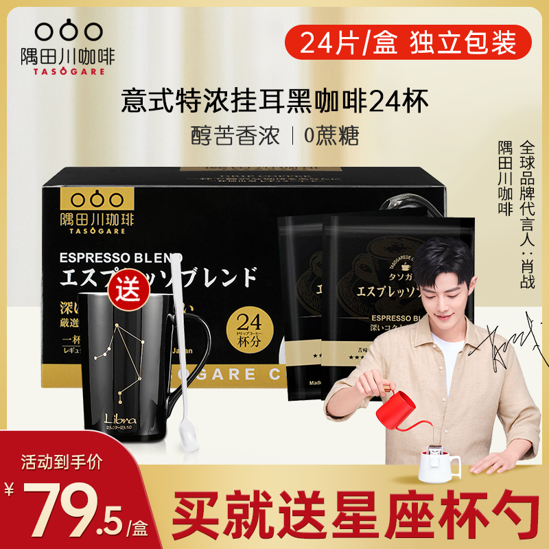 Japan imports Yoda Kawasawa Hanging Filter Hanging Black Coffee Powder Now Grinding Ear Hanging Coffee 24 Pieces Of Shaw War Concolation