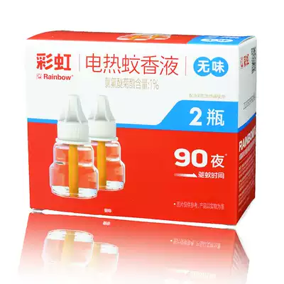 Rainbow electric mosquito coil liquid odorless mosquito repellent household electric supplement liquid Adult baby pregnant woman mosquito repellent liquid 90 nights 2 bottles