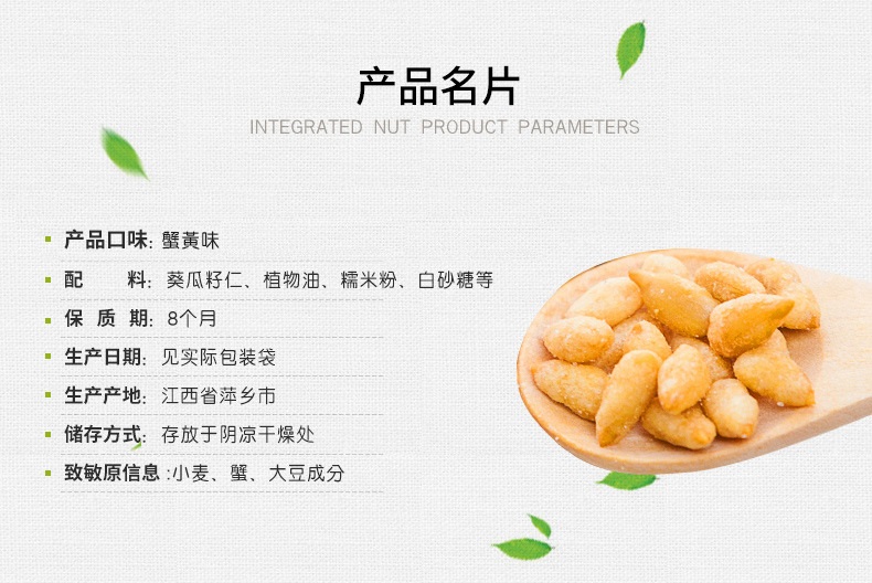 【甘源】蟹黄味瓜子仁零食500g