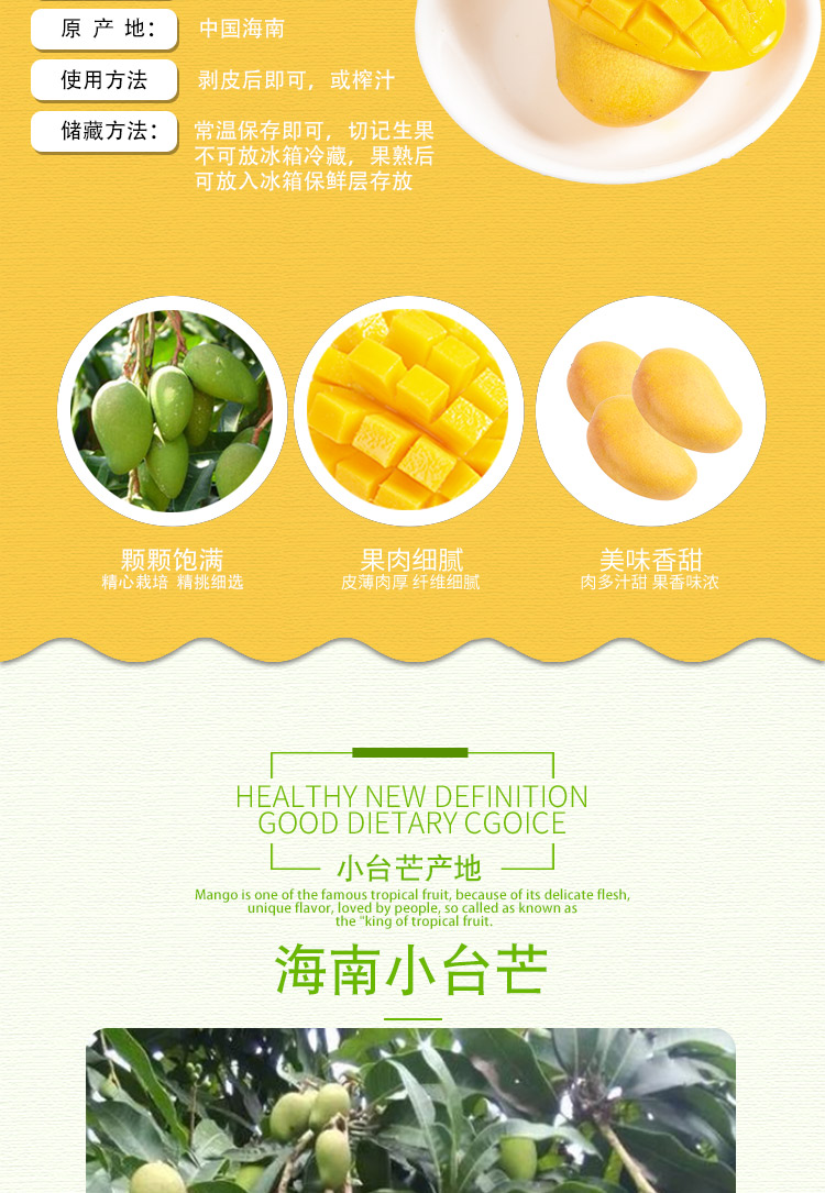 海南小台农芒果新鲜水果3斤