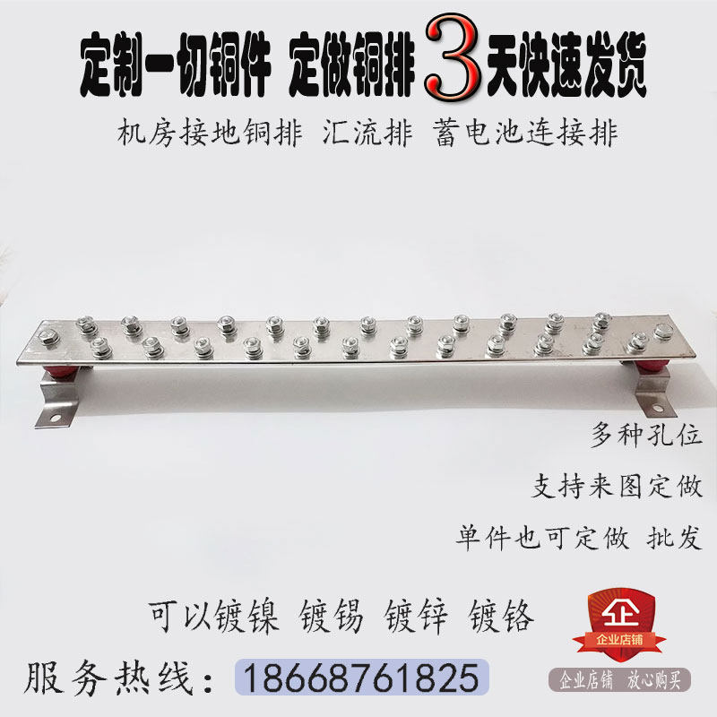 Ground Copper Busbar Earth Row Ground Wire Row Ground Busbar Tinned Nickel Plated 5 * 60 * 600 Communication Machine Room Special