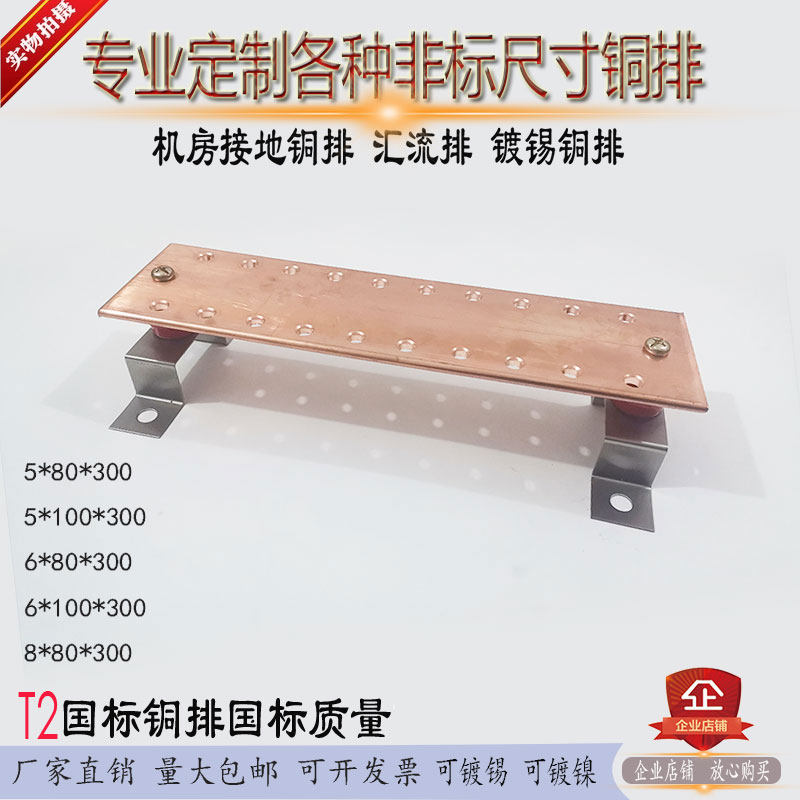Customized T2 copper bar bus bar grounding copper bar machine room ground bus bar tinned processing perforated copper bar