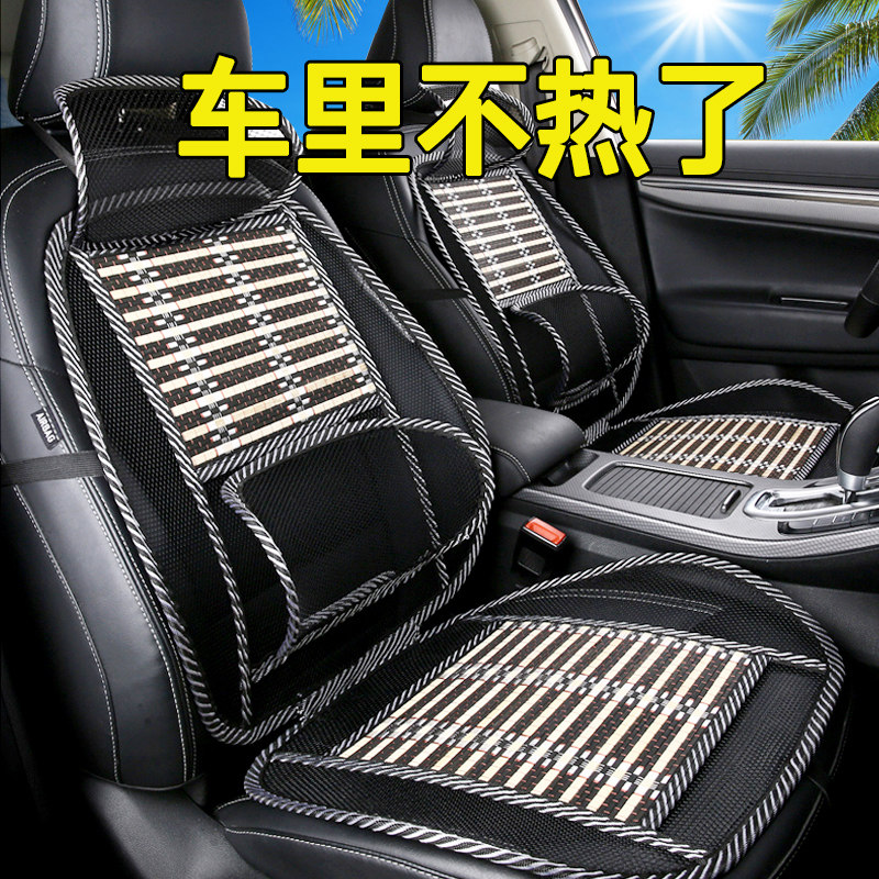 Car seat cushion summer single piece cooling pad four seasons universal ice silk Car seat cushion truck seat cooling mat breathable ventilation