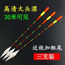 High-definition big-headed float for the elderly eye-catching and bold myopia tail field fishing for crucian carp and carp high-sensitivity large-object mark fishing float