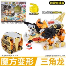 Xinqi Explosive Dragon Chariot 6 Rubiks Cube Fusion Transformation Robot Electroplated Crystal Version Tyrannosaurus Rex Dinosaur Mecha Toy 9