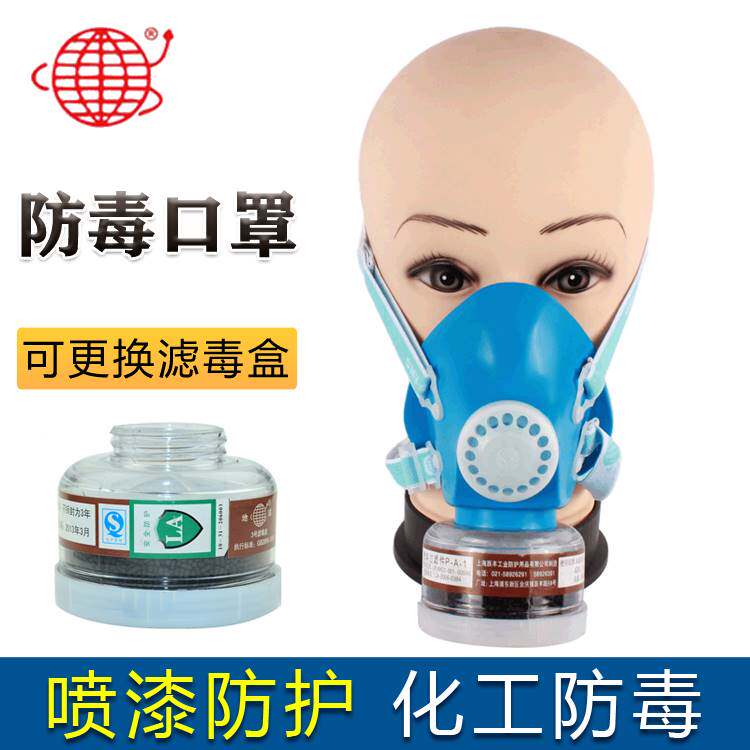 Earth brand 2596 anti-virus mask half mask Shanghai Yuefeng activated carbon anti-virus mask spray paint mask