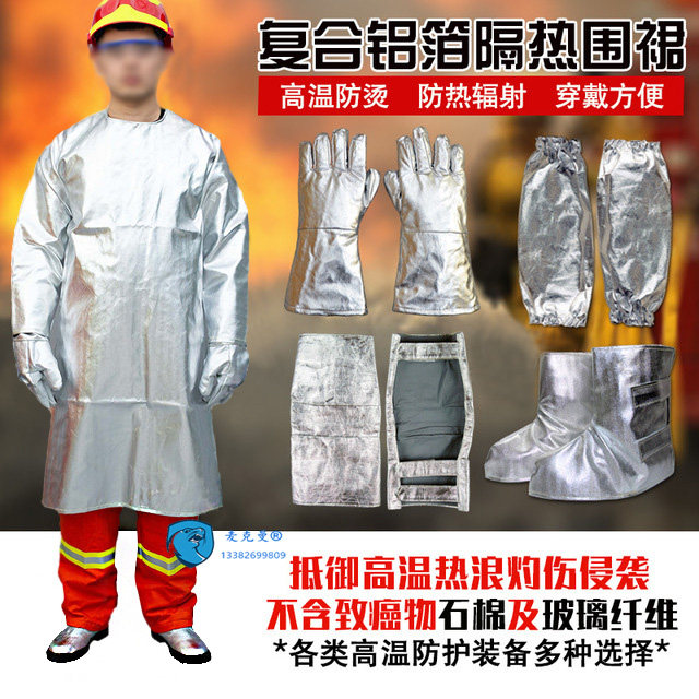 Labor Guard Fire Resistant High Temperature Resistant Anti-Wear 1000-degree Aluminum Foil Anti-Wear Apron Aluminum Foil Insulation Suit-Taobao