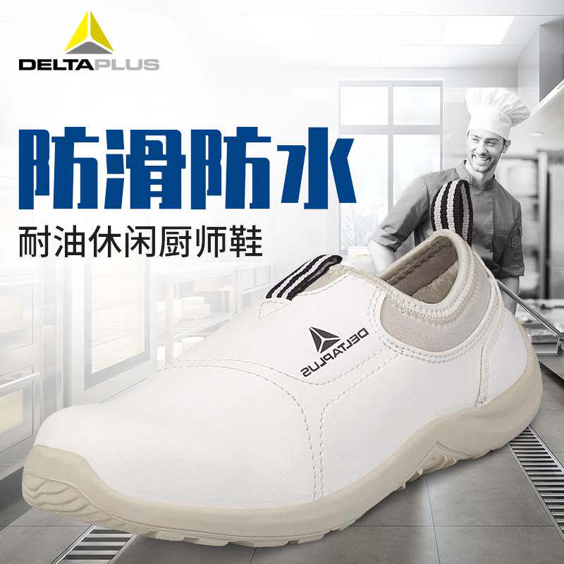 Deir Talao Shoes Chef Shoes Breathable Anti-Smash for men and women Anti-slip waterproof oil-proof kitchen special light antistatic