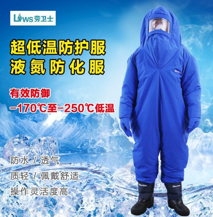 Labor guard anti-low temperature liquid nitrogen clothing gas LNG protective clothing ultra-low temperature clothing anti-freeze clothing cold storage LWS001 clothing
