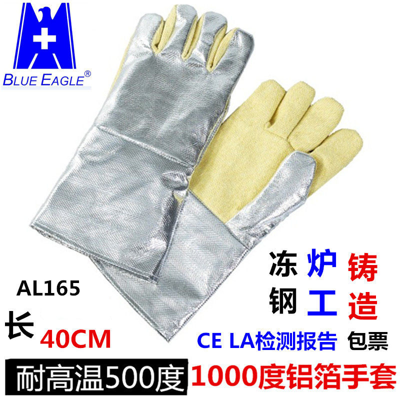 BlueEagle Blue Eagle AL165 High Temperature Gloves 1000 Degrees Freeze Steel Stove Front Work Casting Boiler Gloves Fire