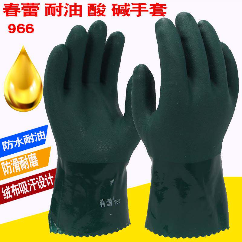 Chunlei 966 oil-resistant plus velvet dipped plastic gloves in winter thickened acid-base waterproof and non-slip housework industrial labor insurance male