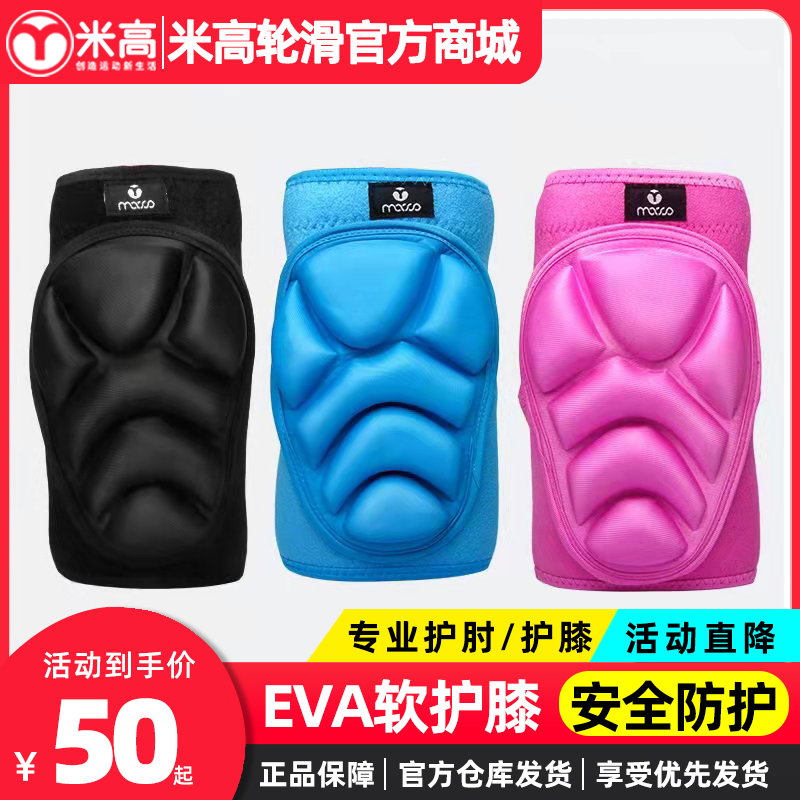 Migao children's roller skating shoes balance car soft protective gear set ice ski scooter anti-fall sports knee pads and elbow pads