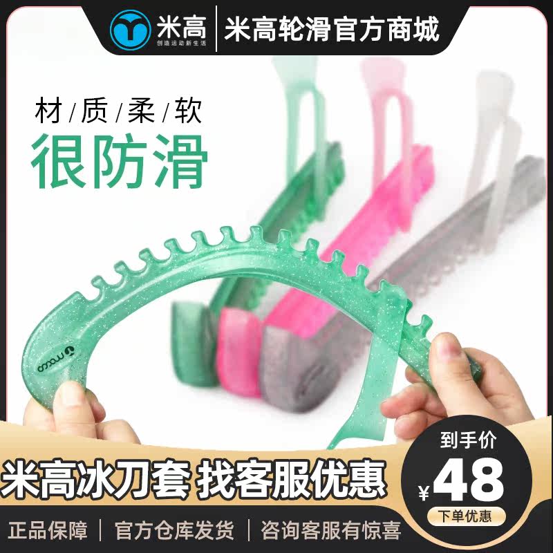 Children's skates figure skating skates shoes blade sleeve adjustable skates protective sleeve