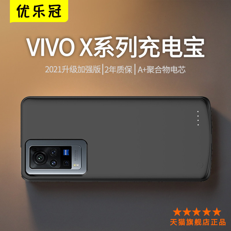 vivox70pro back clip battery x60 x50 x50 x27 x27 wireless mobile charge pro special x23 mobile phone protective shell vivox60tpro 