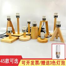 Solid wood table lamp holder wood base inserted electric lamp holder e27 screw mouth e14 base diy with switch wire table lamp holder