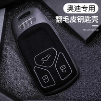 Audi a4l key a6l a6l q5l q5l q2 a8 a8 q3 q7 q7 bag button upturned fur 21 women