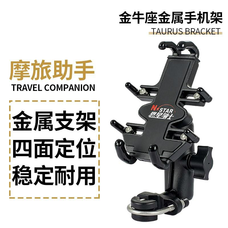Suitable for Suzuki dl250 Benda Kinjira 300 Kawasaki z900 small Vulcan mobile phone stand shockproof rechargeable