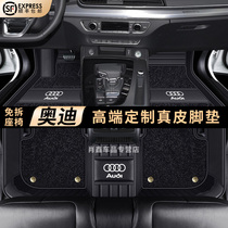 Audi footbed A6L A6L Q5 A4L Q5L Q7 Q7 A7 A7 A8LQ8 A8LQ8 A8LQ8 full surround genuine leather car footbed