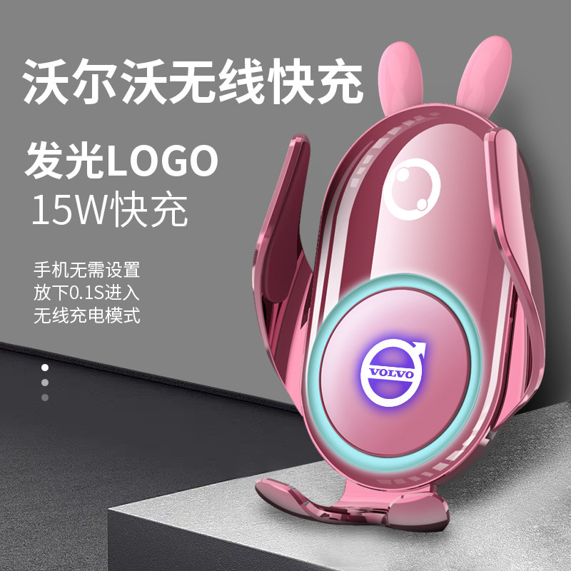 Volvo XC90 XC60 S90 S90 S90 xc40 special mobile phone vehicle bracket navigation wireless charging