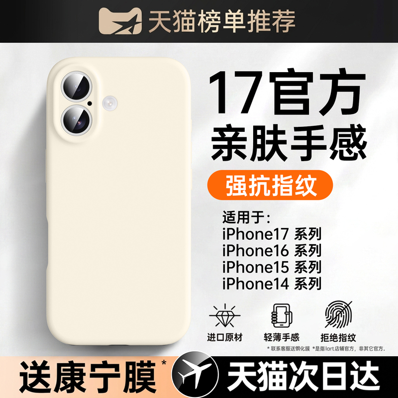 【Imported from the Usa】Suitable for Apple 17 Phone Case iPhone 16 Pro Max Protective Cover Official Liquid Silicone 15 Camera Button Full Protection Anti-Drop 14 High-End Simple Soft Outer Shell