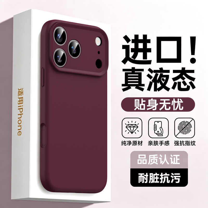 [Imported from the Usa] Suitable for Apple 18 Pro Max Phone Case, New iPhone 17 Pro Protective Cover, Eco-Friendly True Liquid Silicone, 16 Full Coverage Lens, Anti-Drop, Pm Simple High-End Air Egg