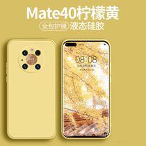 Suitable for Huawei mate40E mobile phone shell liquid silicone right edge mate40pro protective sleeve m40pro full package anti-fall mete upscale Come mte male and female MT