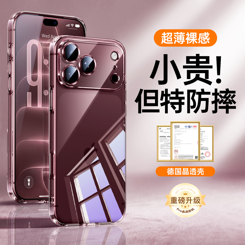 Suitable for Apple 18 Pro Max Phone Case, New iPhone 17 Pro Protective Cover, Transparent Soft 17 Anti-Drop Air Lens Full Coverage, 14 Ultra-Thin Heat Dissipation, 13 Premium Feel, Unisex 2026 Official Version Suitable for Apple 18 Pro Max Phone Case, New iPhone 17 Pro Protective Cover, Transparent Soft 17 Anti-Drop Air Lens Full Coverage, 14 Ultra-Thin Heat Dissipation, 13 Premium Feel, Unisex 2026 Official Version