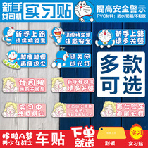 Cartoon novice on the road internship car with creative decorative scratch to block Doraemon dream prompts car stickers