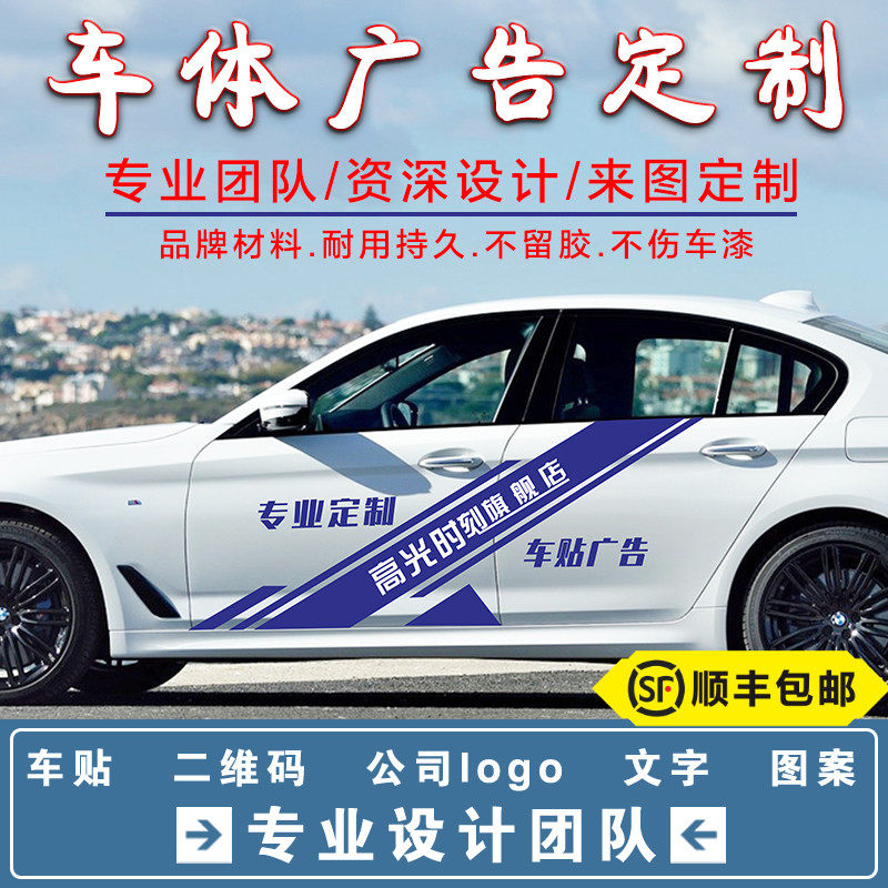 Custom body advertising stickers car stickers text design car rear window stickers logo Bikers association advertising car stickers