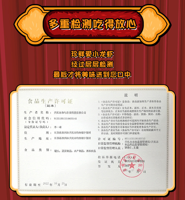 亿品阳澄 活虾现烧 十三香/蒜香/麻辣味小龙虾 单只4-6钱 净重500g/盒 图9