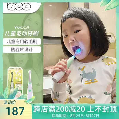 Tangyuan mother Japan YUCCA children's electric toothbrush set Sonic vibration baby growth toddler glow
