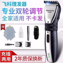 Xinjiang Spot Flying Science Hairdresser Electric Push Cut Hair Rechargeable Electric Pushson Home Composition Suit