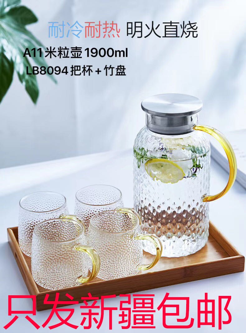 Only issued in Xinjiang spot Nordic style household hammer pattern high temperature high borosilicate material cold kettle anti-scalding glass