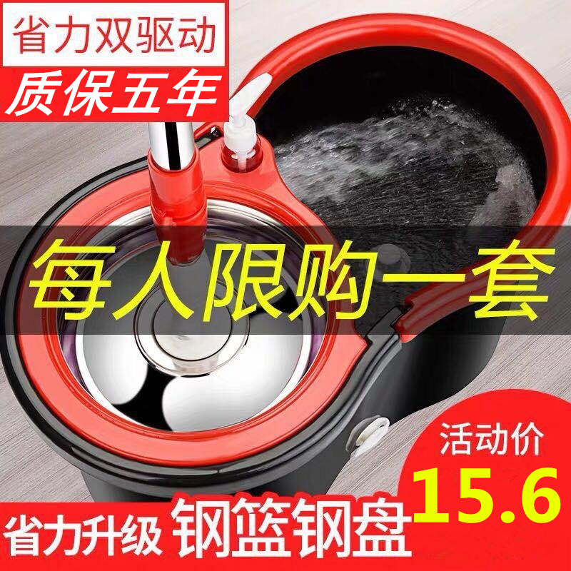Home wash hands - free mop and sloth rotate mop and mop drum toilet tumble drum tumble tumble bucket for 2 5 drag heads