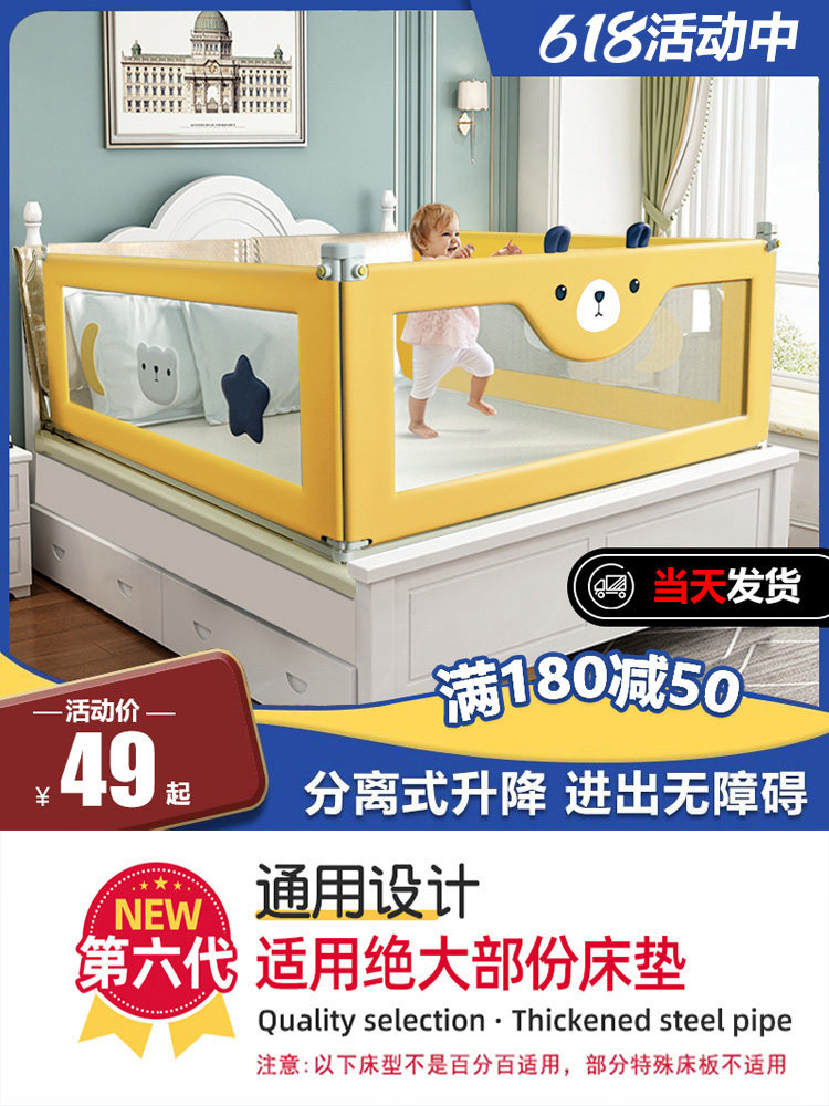 Bed fence Baby fall protection fence Bed anti-fall baffle Children's bed side bed fence Bed block baby bed fence
