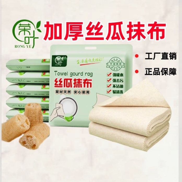 Rongye/Rongye Genuine Product, Newly Upgraded Thickened Version of the Loofah Cleaning Cloth, Lazy Cleaning Cloth, Dishwashing Cloth, All-Purpose Cleaning Cloth 8m