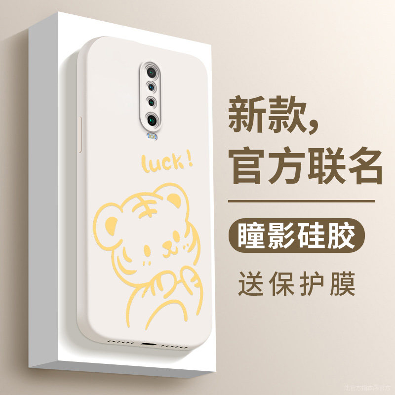 Suitable for red rice k30 mobile phone protection shell k30pro Good luck Pupil Movie Red Rice k30 to Esteem Soft Silicone k30s to revered version All-pack anti-fall net red card minimalist fashion male and female new cartoon ultra-thin