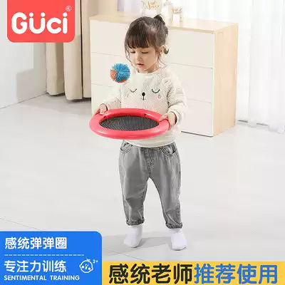 Kindergarten feels integrated training equipment, home children's bounce circle, jumping ball throwing and receiving ball sports parent-child game toys