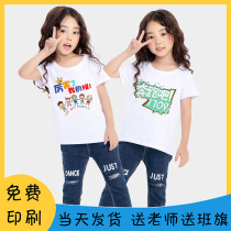 Banfu Custom t-shirt short sleeve Primary middle and middle school Kindergarten school Games clothes turnover and set to do group dress