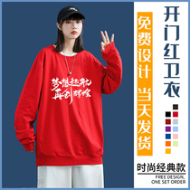 2021 Niu Annual Performance Costume Open Red Sweatshirt Customized Class Clothes Classmate T-shirt Gathering Cultural Shirts