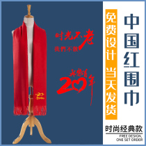 China Red Scarf Customized Printing logo Embroidery Enterprise Red Scarf Annual Meeting Gift Opening Activity Classmate Party