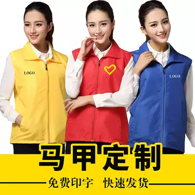 Volunteer vest custom printed logo Volunteer vest vest custom supermarket activity advertising clothing Shenzhen hair