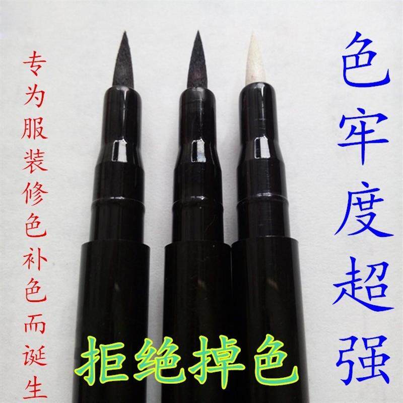 84 Bleached Liquid Clothing Color Reducing color reducing color Coloring Pen Agents Clothing Dyeing Fading Dye not Falling Color-Taobao