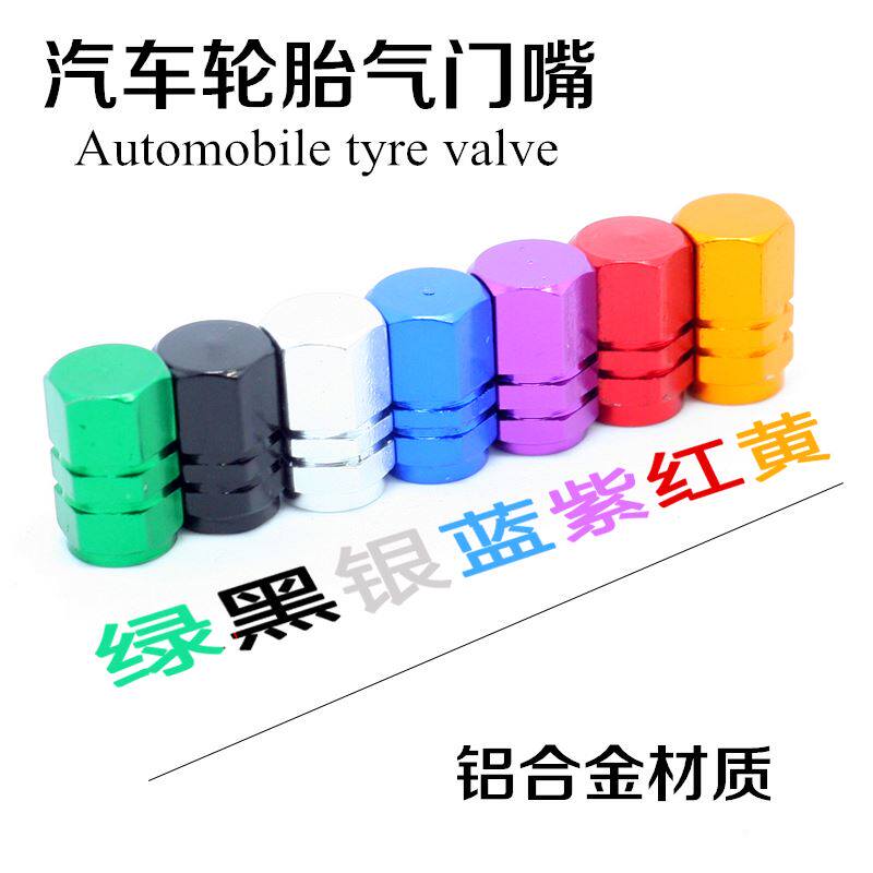 Car Valve Mouth Cap Gas Nozzle Cover Tire Valve Cover Personality Aluminum Alloy Gas Nozzle Cap Auto Supplies Supermarket