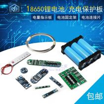 18650锂电池3 7V过充12V过放4串过流短路7 4V充电3S保护板2串模块