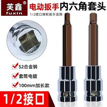 Inner hexagonal sleeve 1 2 electric wrench inner hexagonal batch set combined wind gun lengthened S2 rotary sleeve head