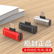 Applicable Xiaomi 8 headphones connector 8 9pro charge two - in mix2 special dual - type interface