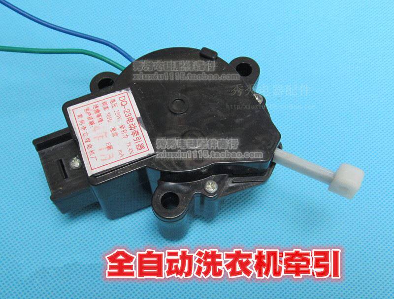 Fully automatic 95 washing machine drain valve motor electric tractor DQ-23PKD-602XQB50-95 control valve