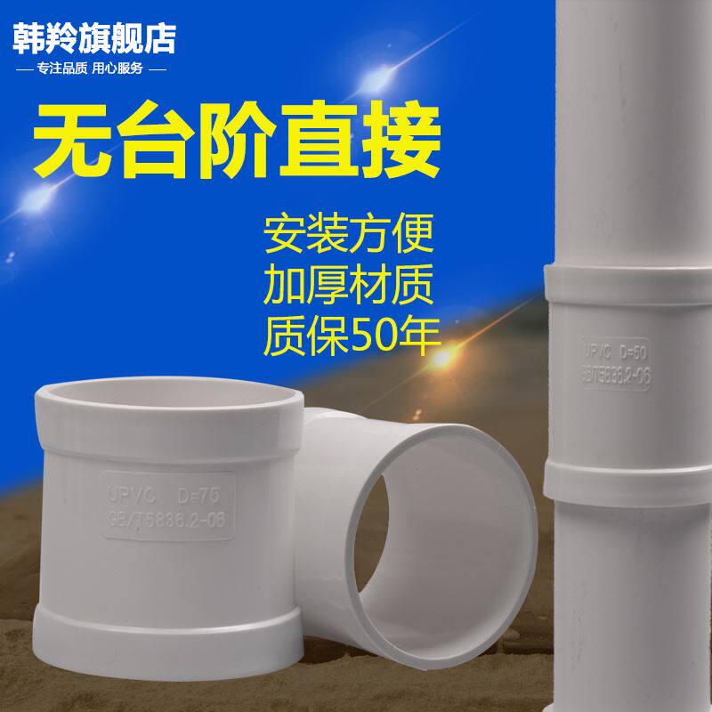 75 110 160pvc lower drain pipe direct no step expansion straight-through joint repair leak repair pipe ancient extension