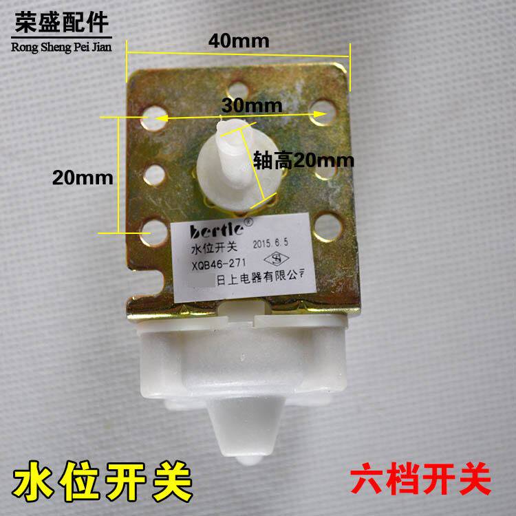XQB46-271 Washing machine pressure water level switch 6-speed water level sensor Washing machine water level controller
